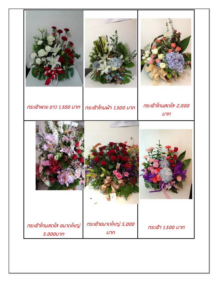 ร้านดอกไม้ระยอง123 (2)
